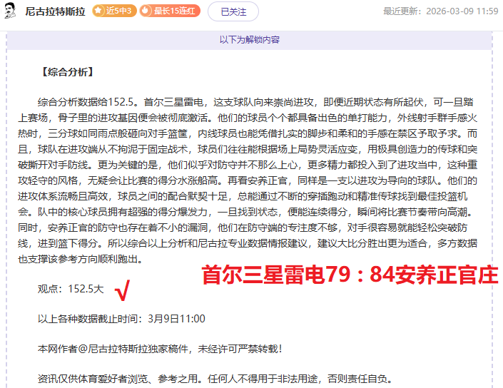 大乐透期号,专家质合分,森林残阵挑,55125中国彩吧,彩票平台,在线购彩,实时开奖,彩票投注
