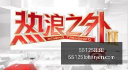 双色球头奖,注均分,万大奖,55125中国彩吧,彩票平台,在线购彩,实时开奖,彩票投注