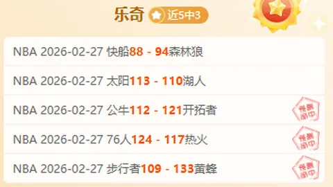 利物浦在英超与纽卡对决屡战屡胜，进球优势显著，胜率排名次席。