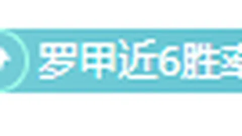 上海队逆袭成功，李添荣登顶华山巅峰战！