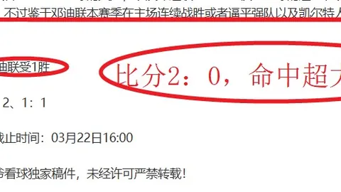 澳维超连捷4场 专家质合分析前区十码