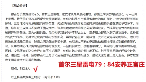 大乐透期号专家质合分析：森林残阵挑战波尔图强攻