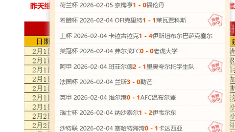 大乐透期号专家推荐：赛果解析，双丰收策略