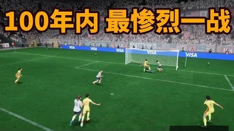 新春足球盛宴：20250203 瑞气盈门